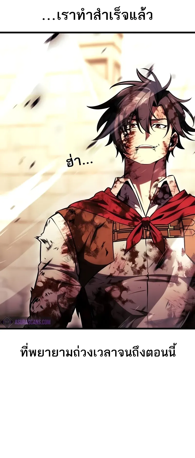 I Killed an Academy Player ตอนที่ 51 หน้า 100
