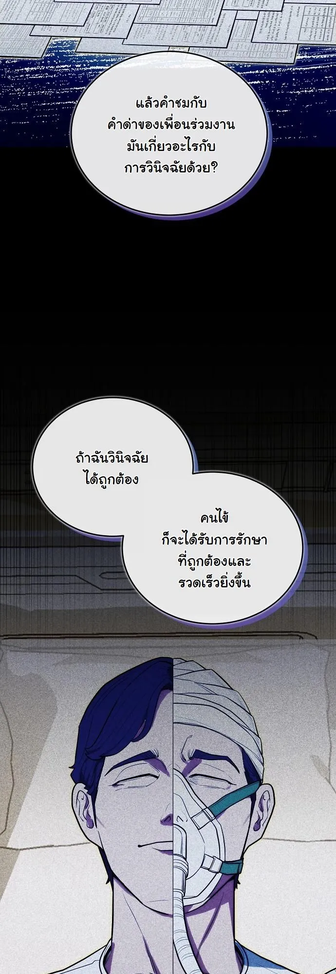 Hua Tuo Becomes a Surgeon ตอนที่ 15 หน้า 20