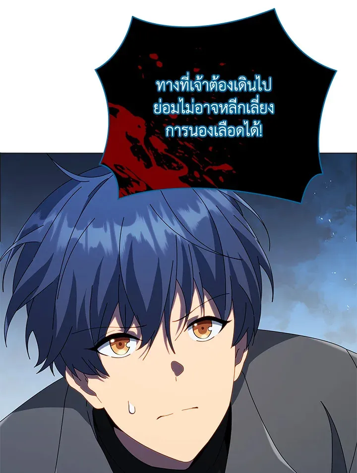 Necromancer Academy’s Genius Summoner Chapter 22 หน้า 91