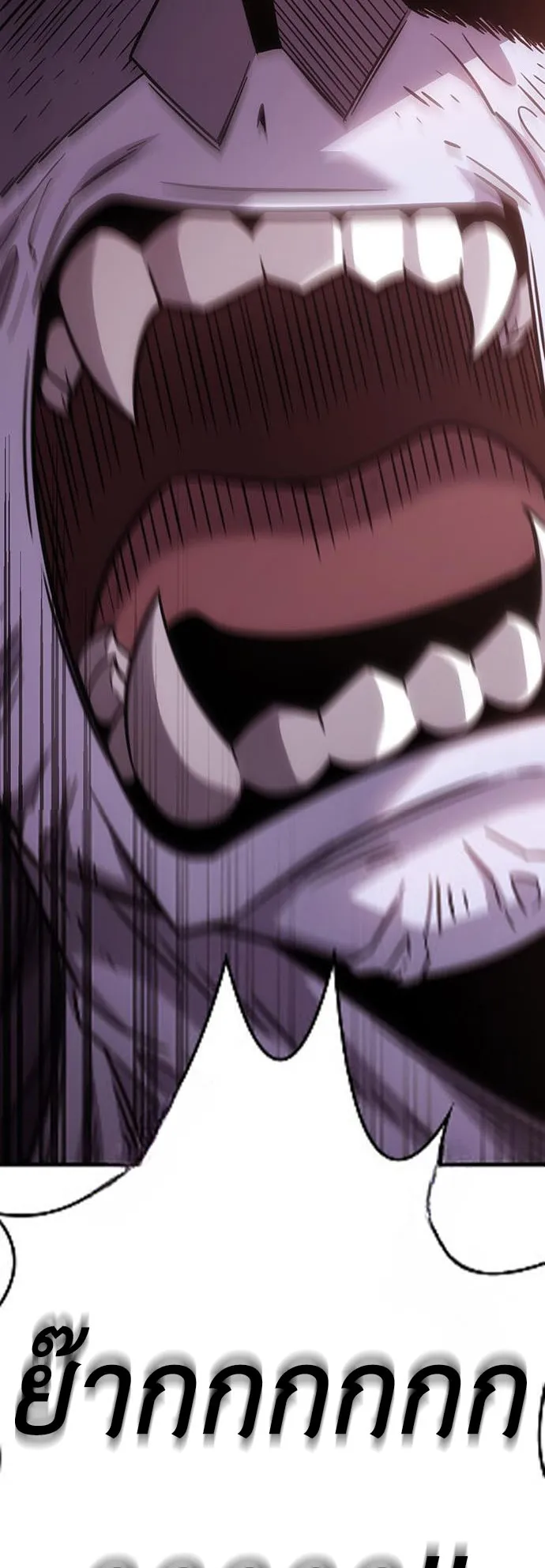 What a Bountiful Harvest, Demon Lord! ตอนที่ 3 หน้า 95