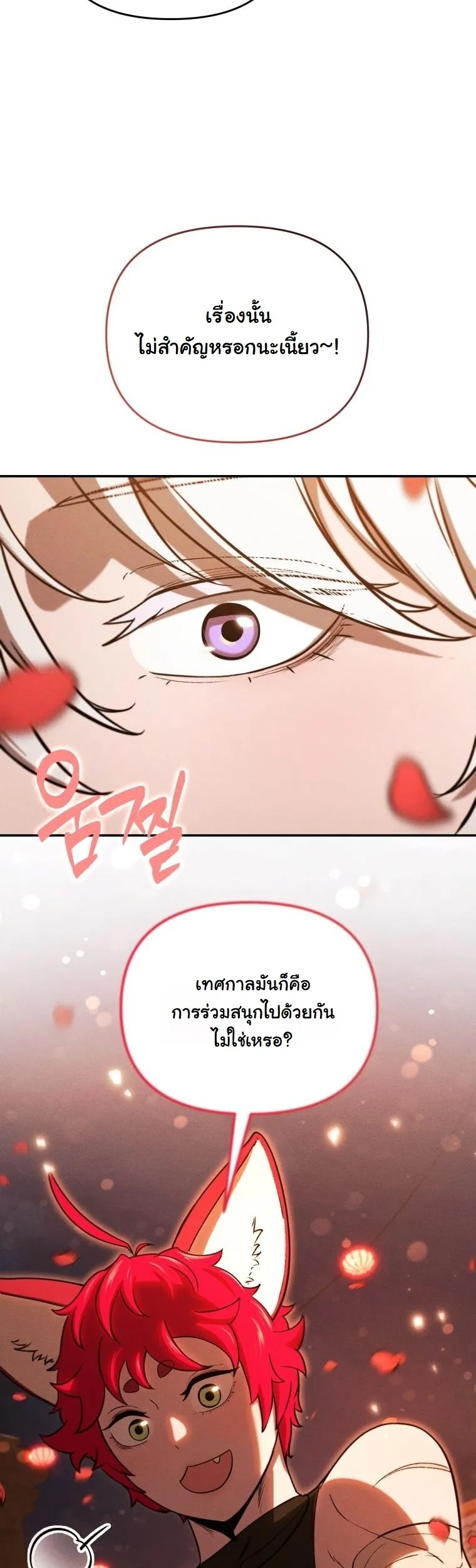 Revenge on the Tyrant Dragon ตอนที่ 27 หน้า 29