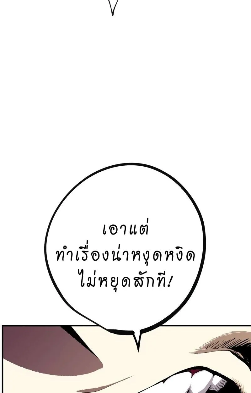 Ninja Reincarnation Fuuma Kotarou’s Quest to Reclaim His Humanity ตอนที่ 12 หน้า 48