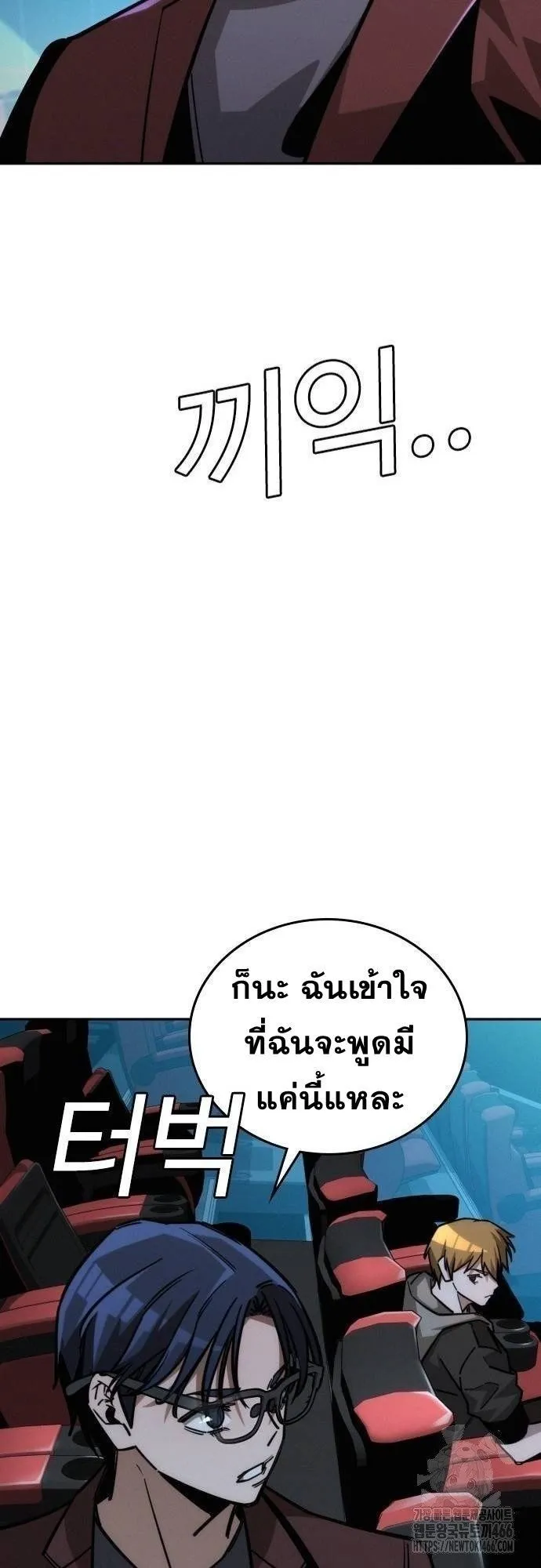 The Regressor Only Protects Me ตอนที่ 11 หน้า 53