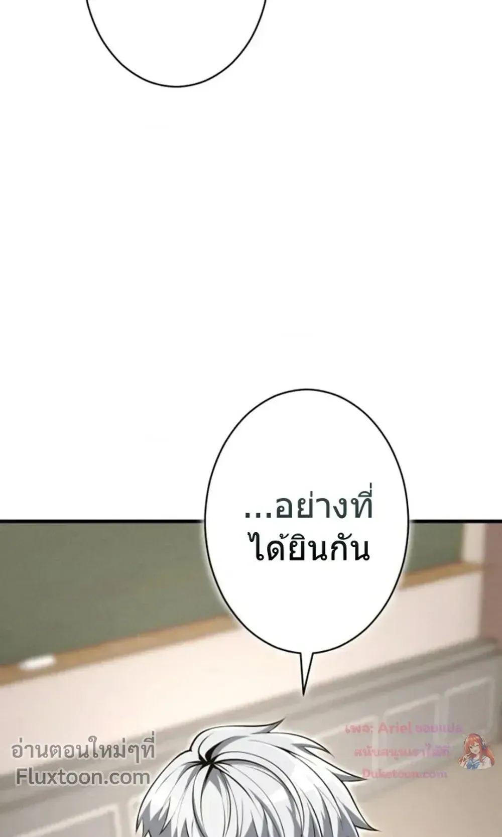 100 Million Years Later The Ultimate Weapon Return ตอนที่ 13 หน้า 69