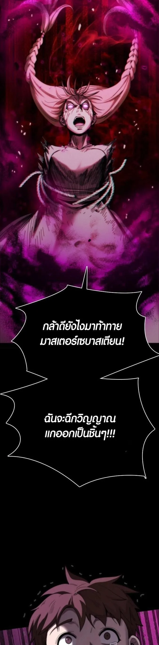 Dark Fantasy Paladin ตอนที่ 1 หน้า 46