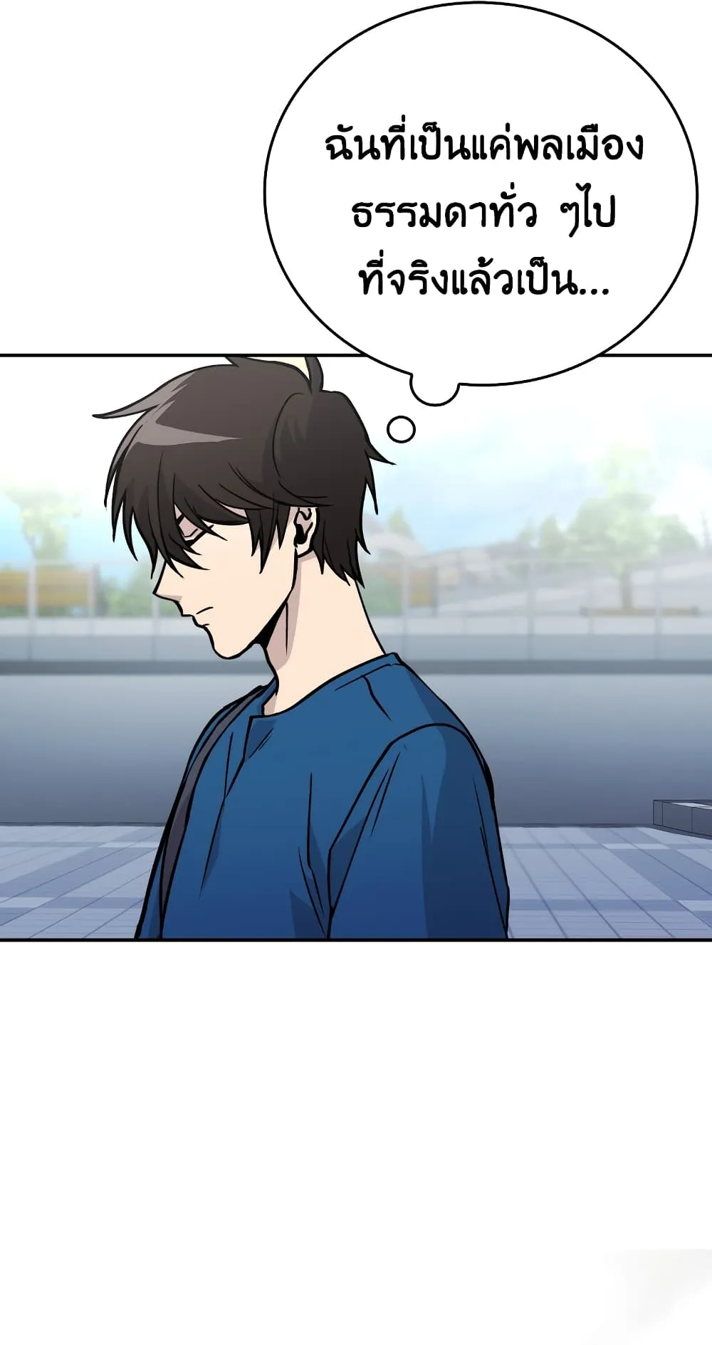 Demon Lord’s Martial Arts Ascension ตอนที่ 2 หน้า 11