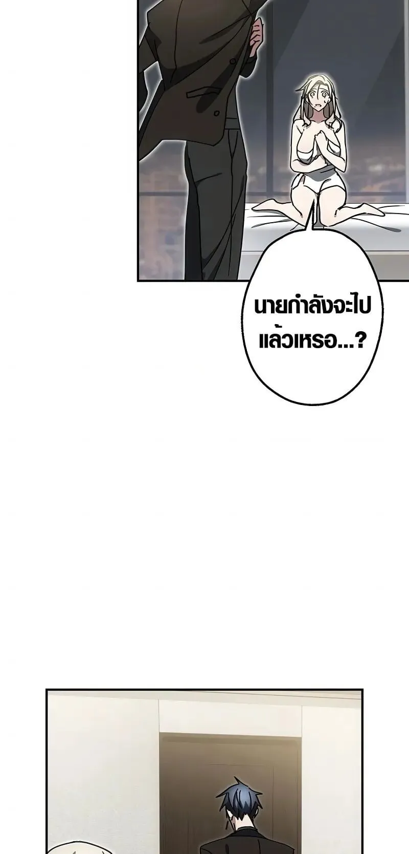 Aristocrat’s Revenge ตอนที่ 20 หน้า 22