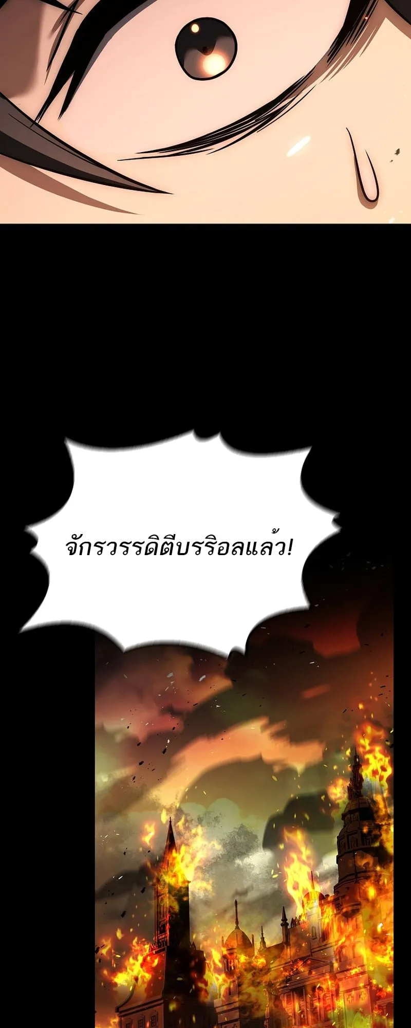 The Third Prince of the Fallen Kingdom has Regressed ตอนที่ 1 หน้า 53