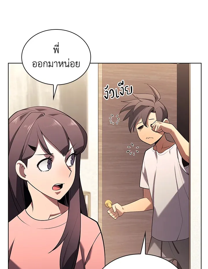 Overgeared ตอนที่ 150 หน้า 147