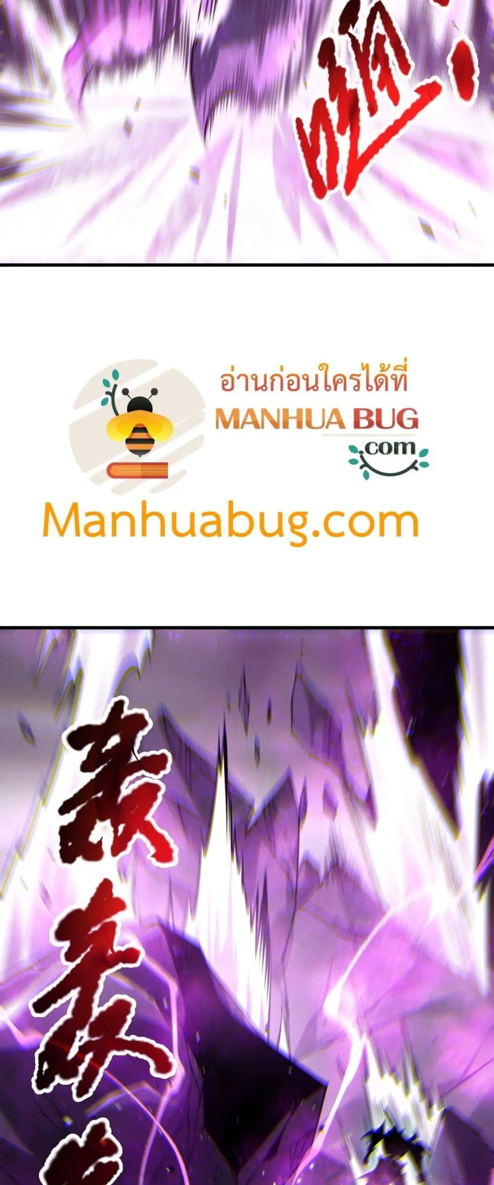 Disastrous Necromancer ตอนที่ 182 หน้า 26