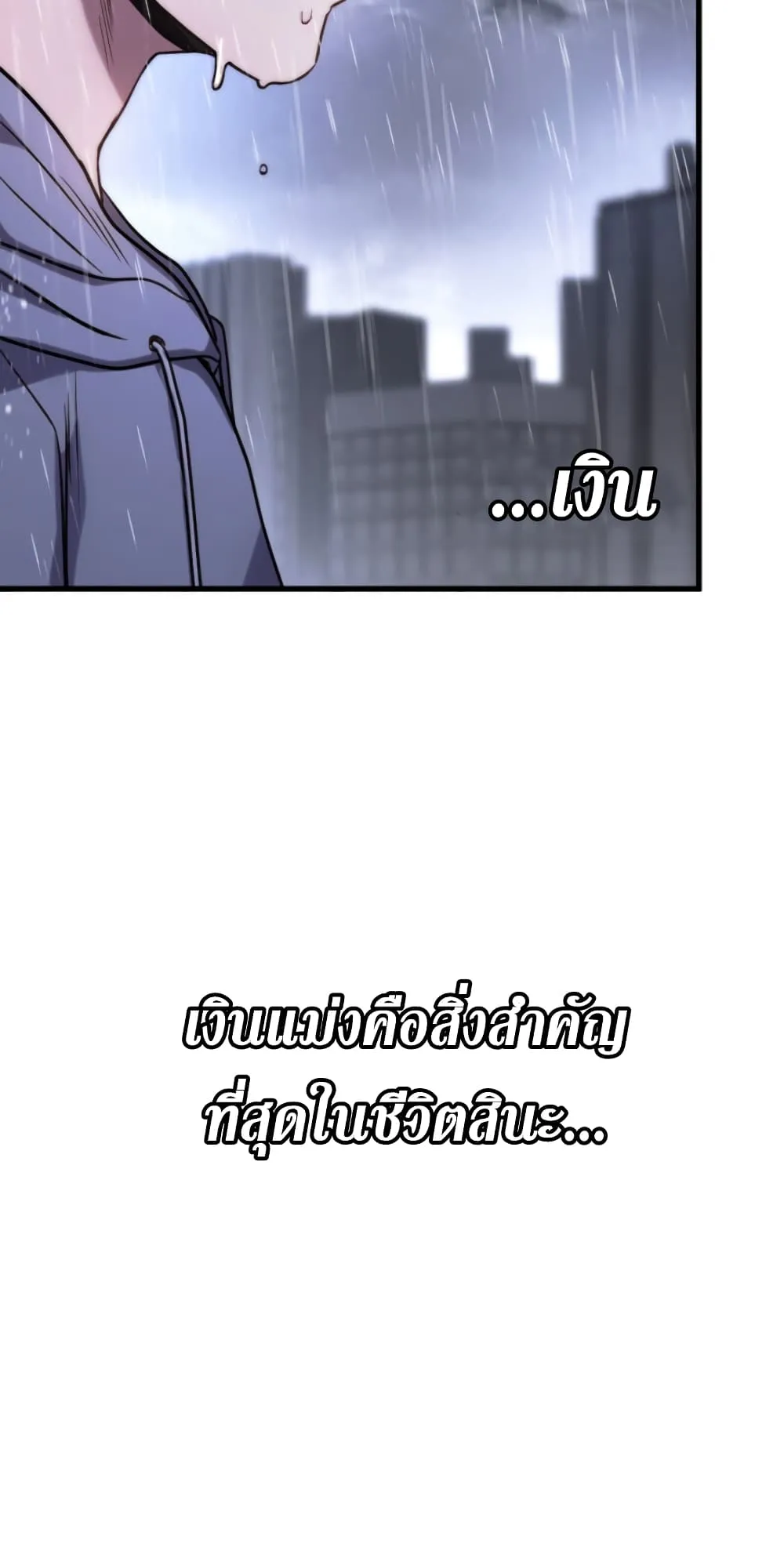 Ranker’s Return ตอนที่ 1 หน้า 86