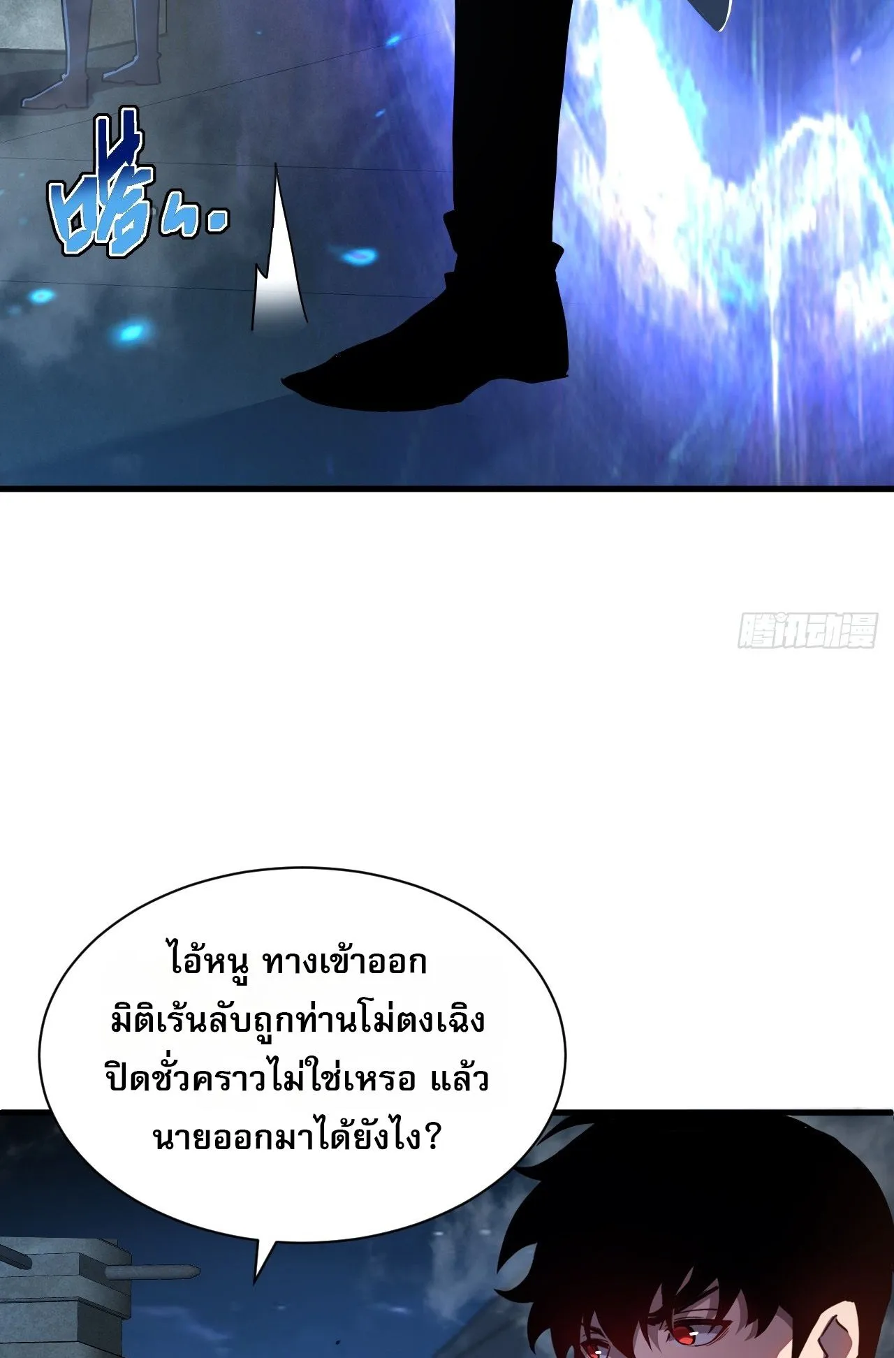 Axe God Path of Invincibility ตอนที่ 13 หน้า 46