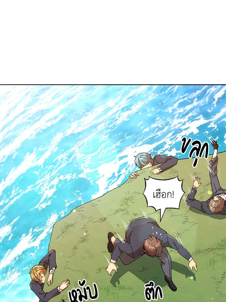 Necromancer Academy’s Genius Summoner Chapter 16 หน้า 81