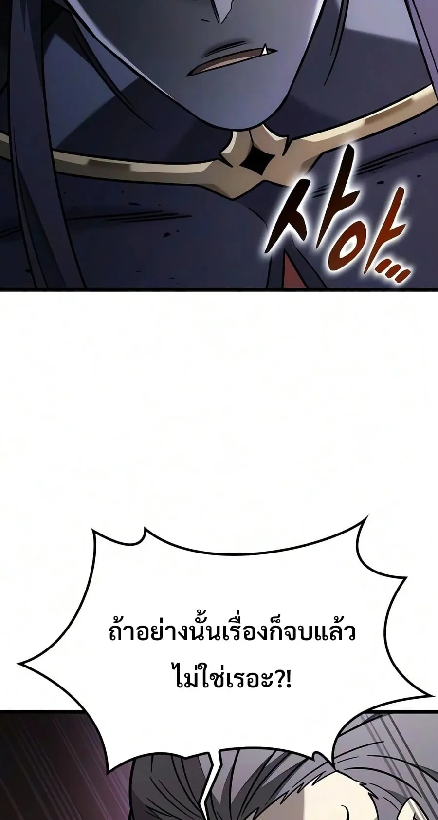 What a Bountiful Harvest, Demon Lord! ตอนที่ 76 หน้า 66