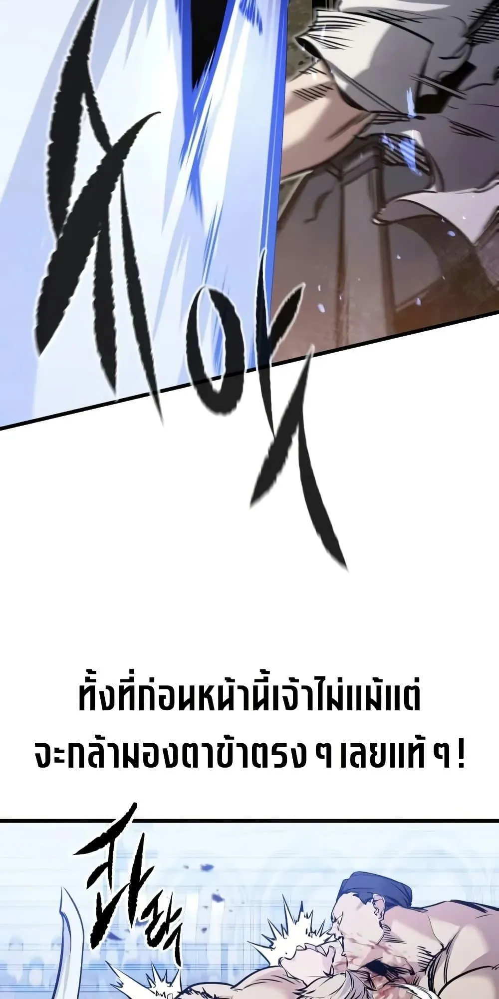 The Regressed Mercenary’s Machinations ตอนที่ 9 หน้า 42
