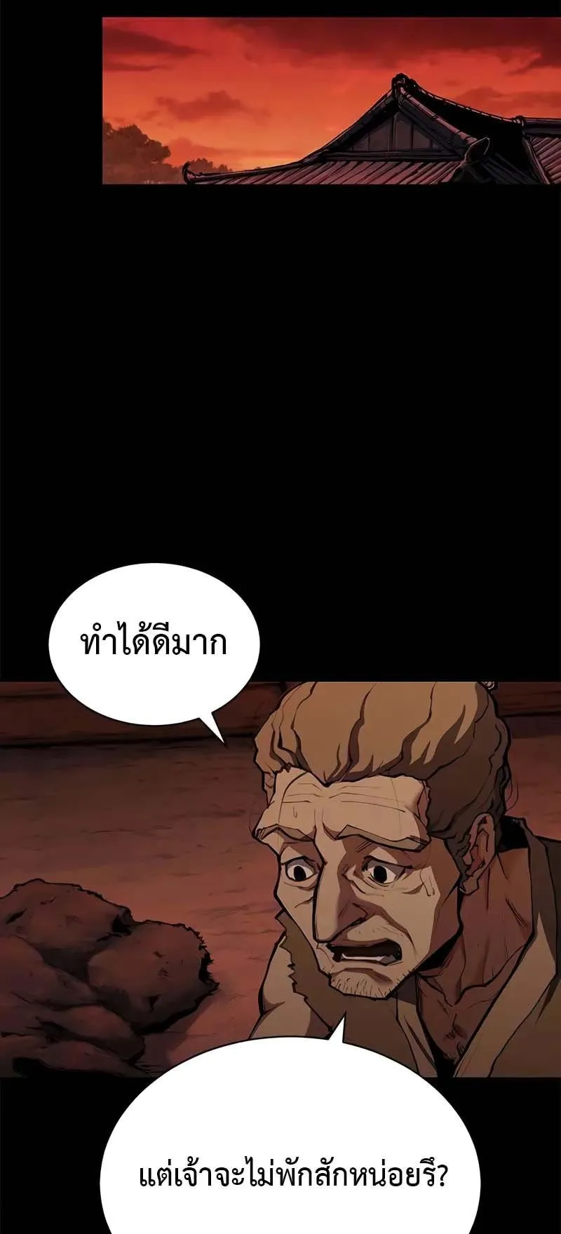 Murim Psychopath ตอนที่ 2 หน้า 30