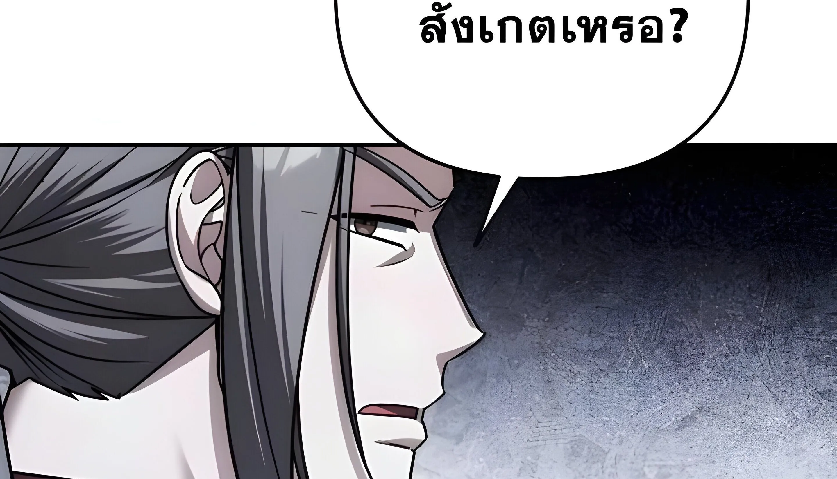 Sovereign of the Infinite Clones ตอนที่ 48 หน้า 236