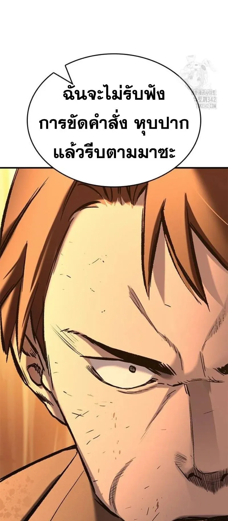 Eternally Regressing Knight ตอนที่ 12 หน้า 57