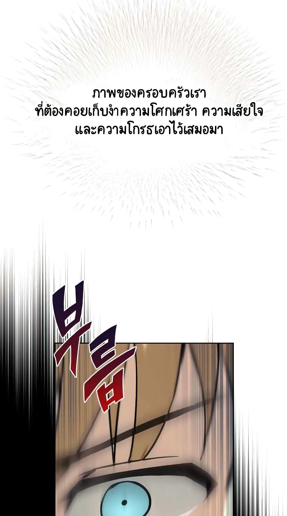 The Lazy Lord Masters the Sword ตอนที่ 25 หน้า 66