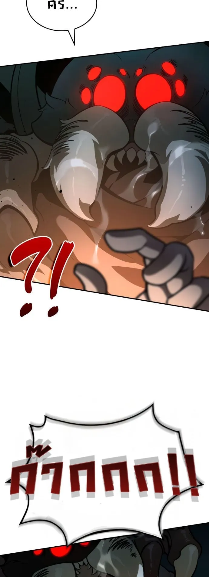 Valhalla Saga ตอนที่ 8 หน้า 4