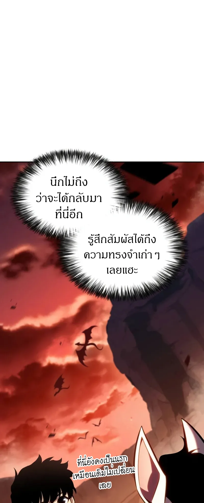 The Regressed Son of a Duke is an Assassin ตอนที่ 6 หน้า 18