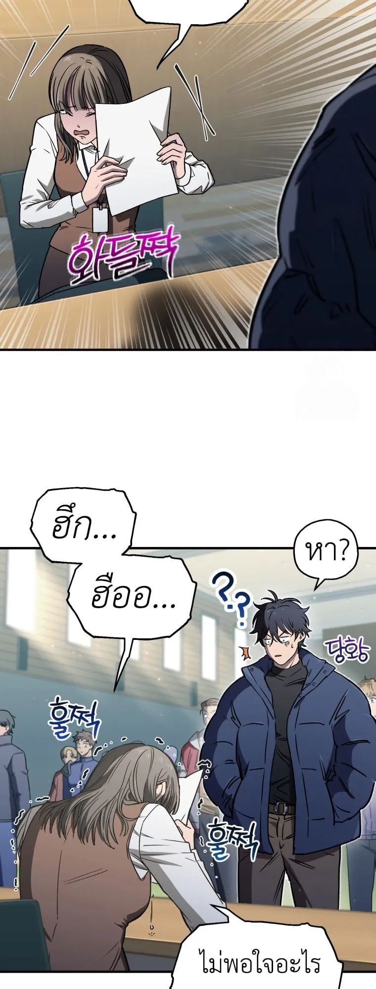 Solo Resurrection ตอนที่ 12 หน้า 34