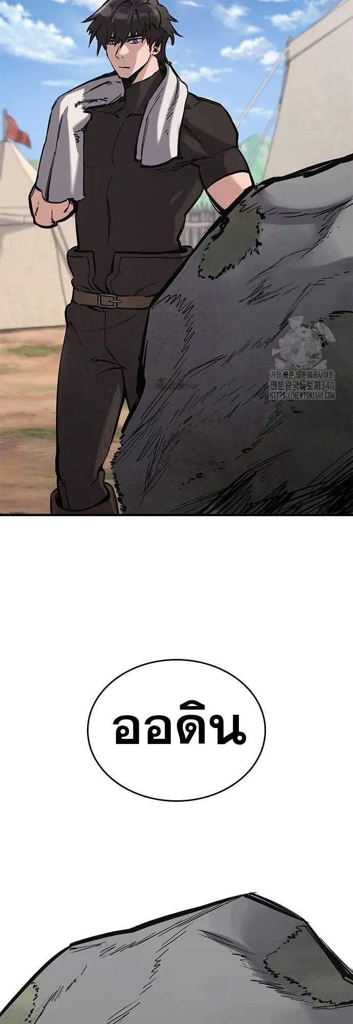 Eternally Regressing Knight ตอนที่ 9 หน้า 15