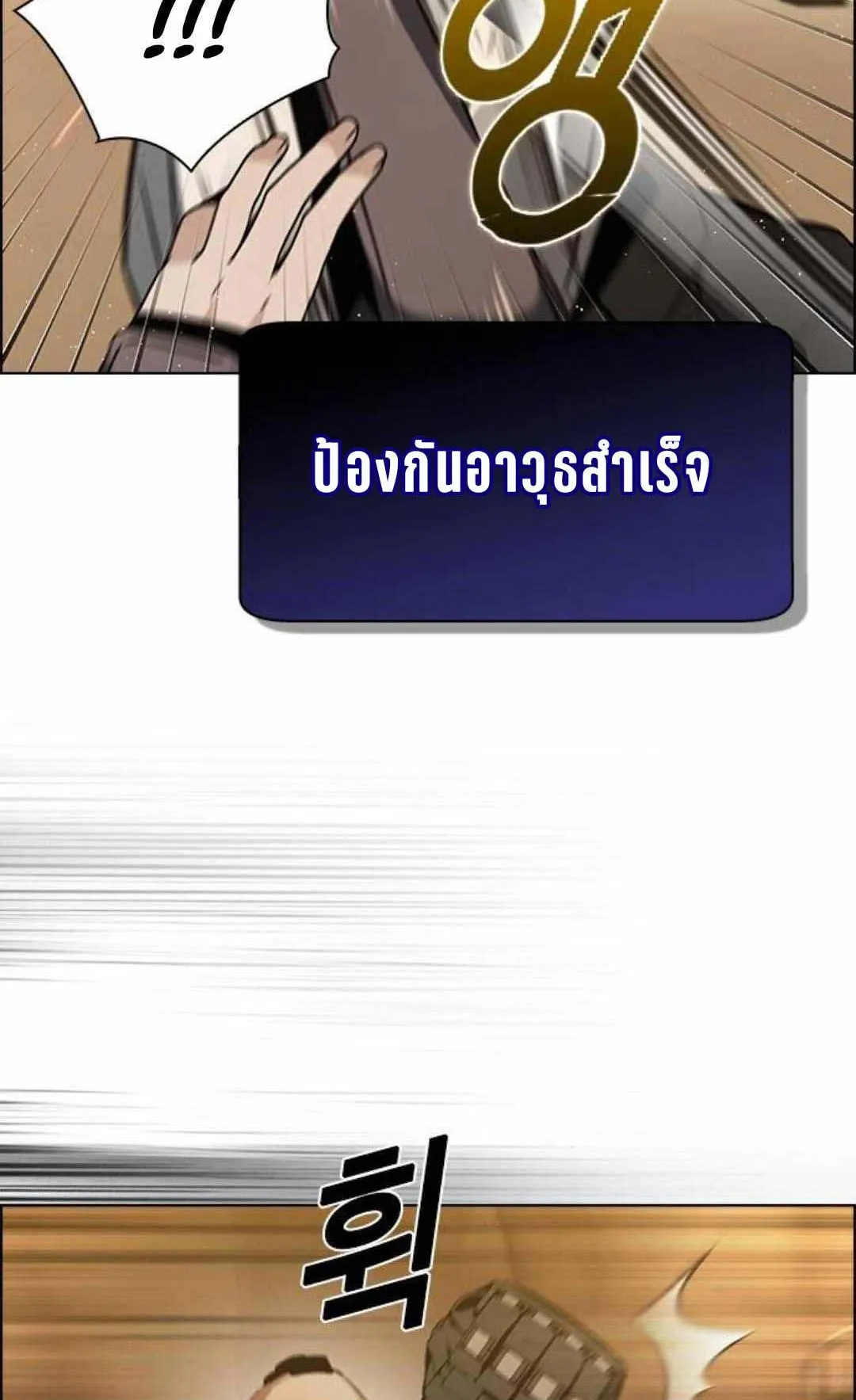 Bad Ending Maker ตอนที่ 6 หน้า 68