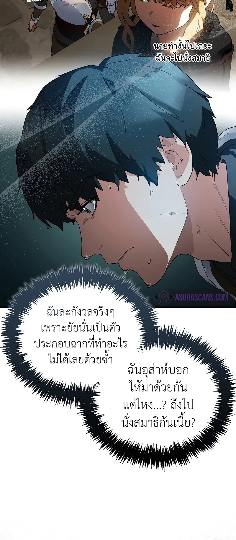 The Blood Knight’s Villains ตอนที่ 6 หน้า 26