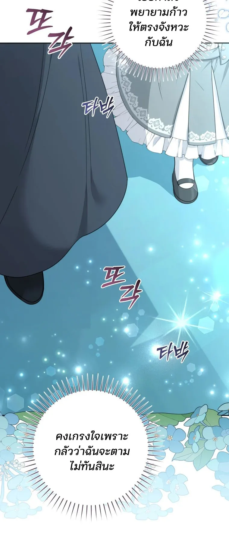 Black Killer Whale Baby ตอนที่ 5 หน้า 46