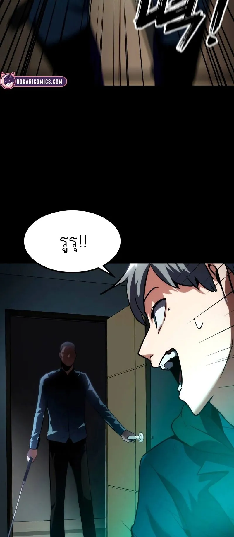 Defense Breaker ตอนที่ 1 หน้า 89