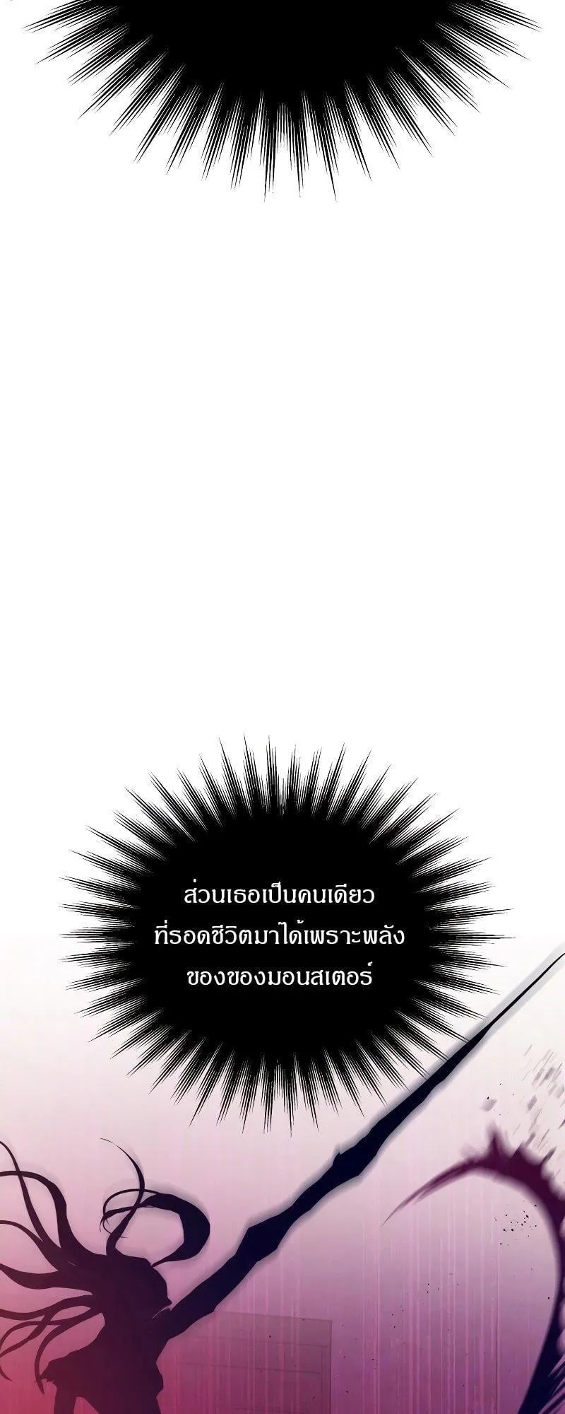 Special Civil Servant ตอนที่ 15 หน้า 26