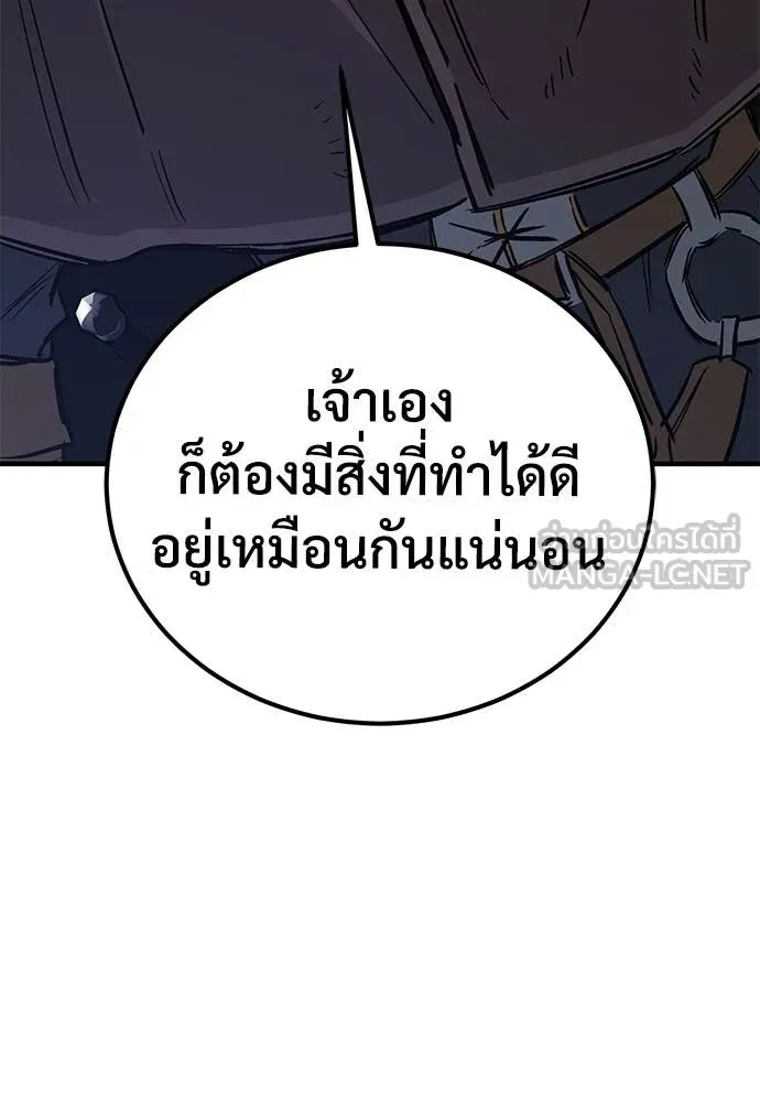 A Rogue Guard in a Medieval Fantasy ตอนที่ 24 หน้า 150