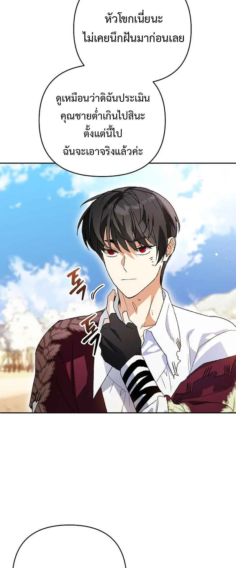 I Became the Genius Bastard of a Noble Dark Clan ตอนที่ 6 หน้า 31