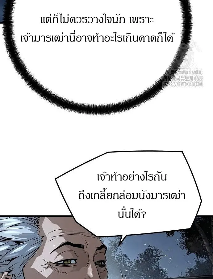 Absolute Regression ตอนที่ 33 หน้า 66