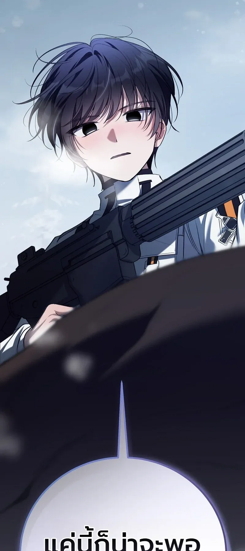 The Apocalypse Needs a Pro ตอนที่ 11 หน้า 46