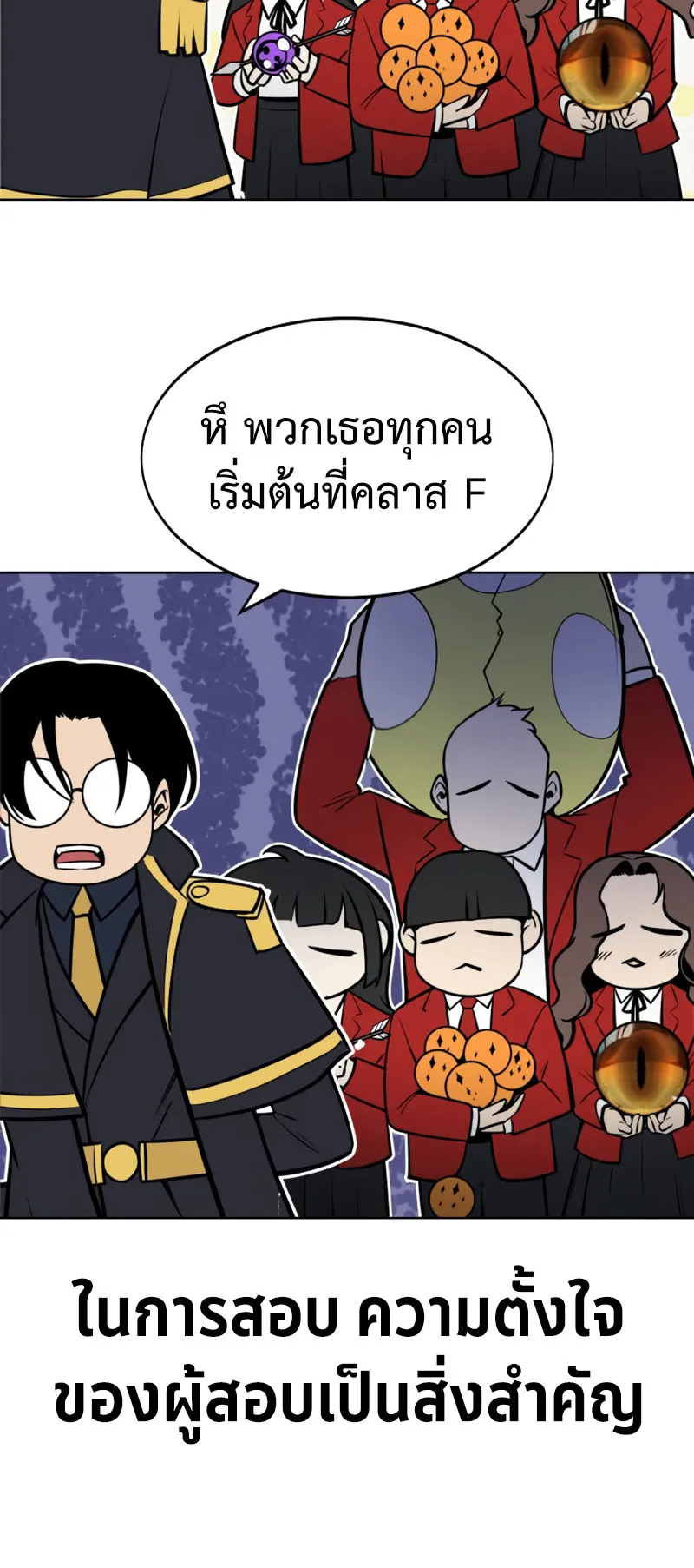 The Extra’s Academy Survival Guide ตอนที่ 2 หน้า 58