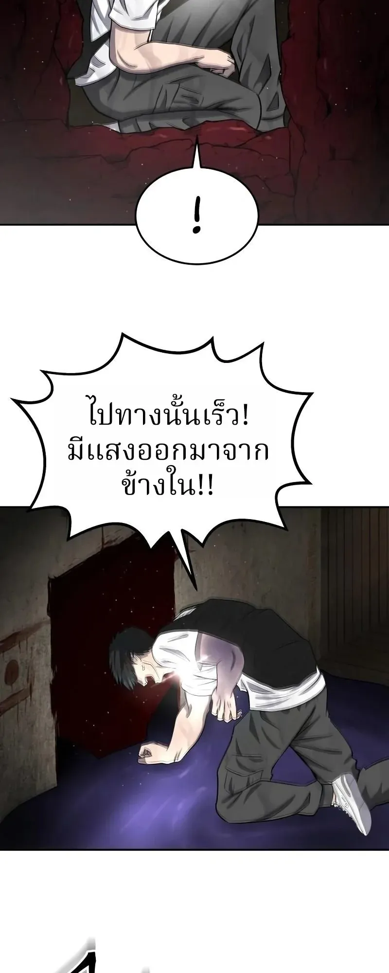 Why You Shouldn’t Enter a Haunted House ตอนที่ 16 หน้า 70