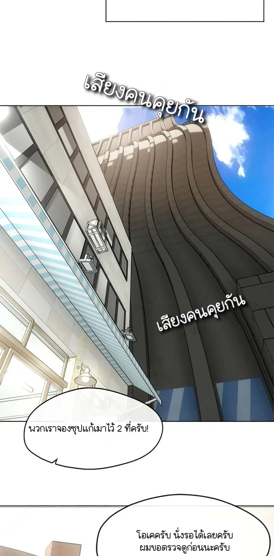 Afterlife Diner ตอนที่ 15 หน้า 21