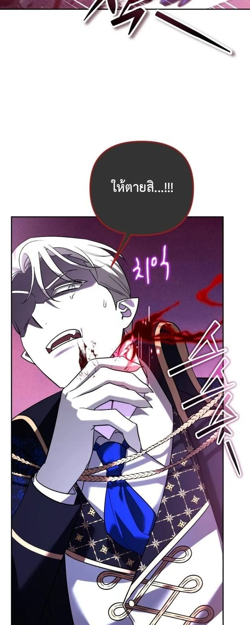 Sovereign of the Infinite Clones ตอนที่ 66 หน้า 35