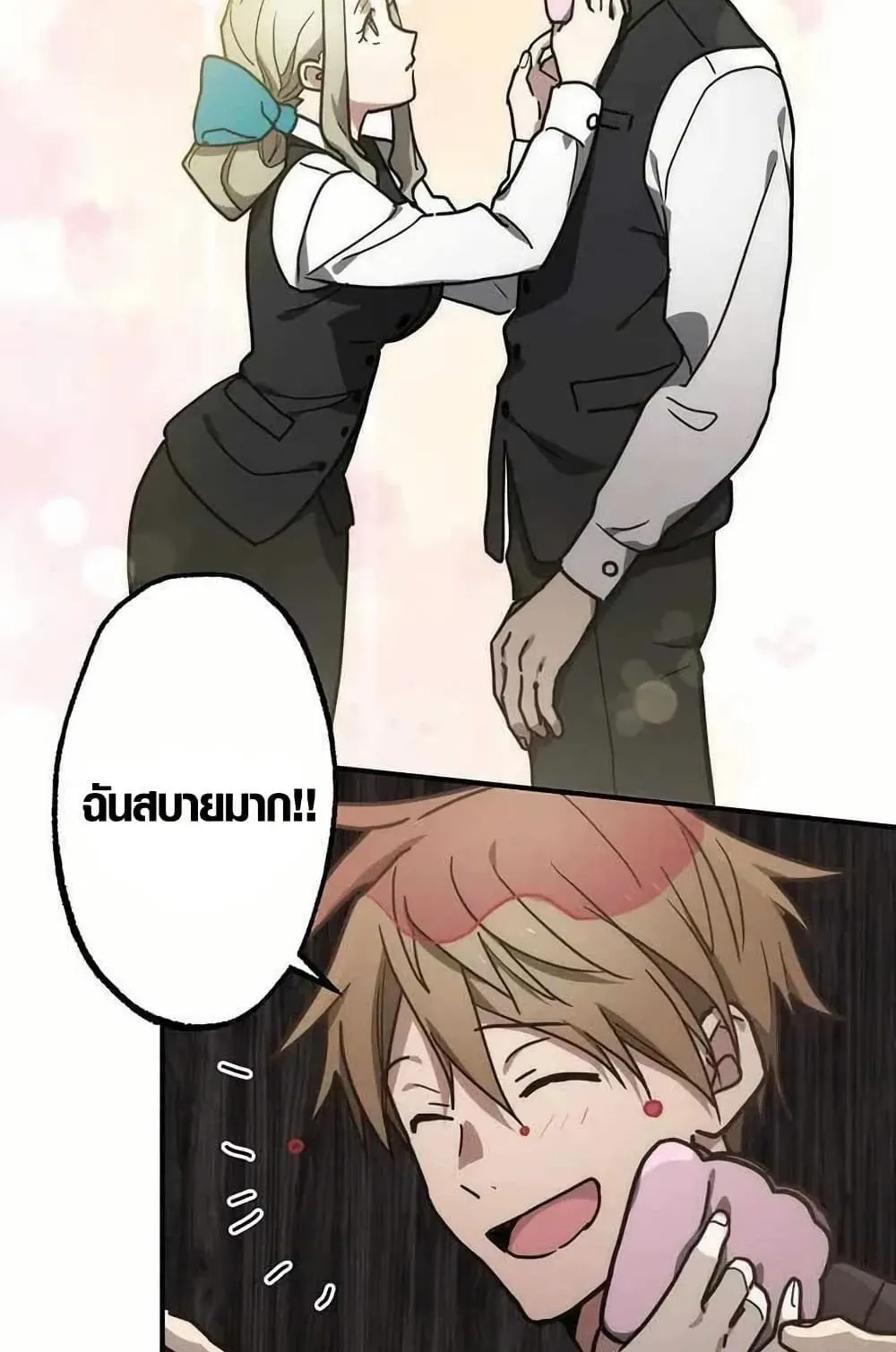 Aristocrat’s Revenge ตอนที่ 1 หน้า 35