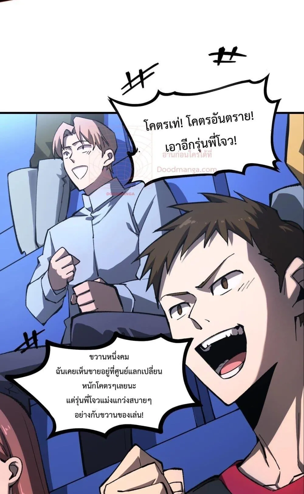 SSS level Saint Knight who transcends common sense ตอนที่ 4 หน้า 48