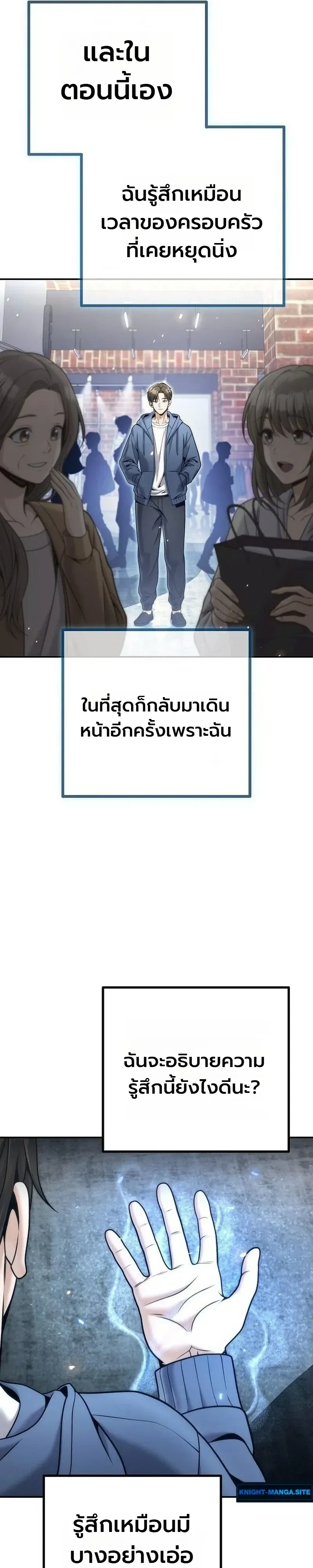 The Money Keeps Piling Up Even If I Spend It ตอนที่ 9 หน้า 46