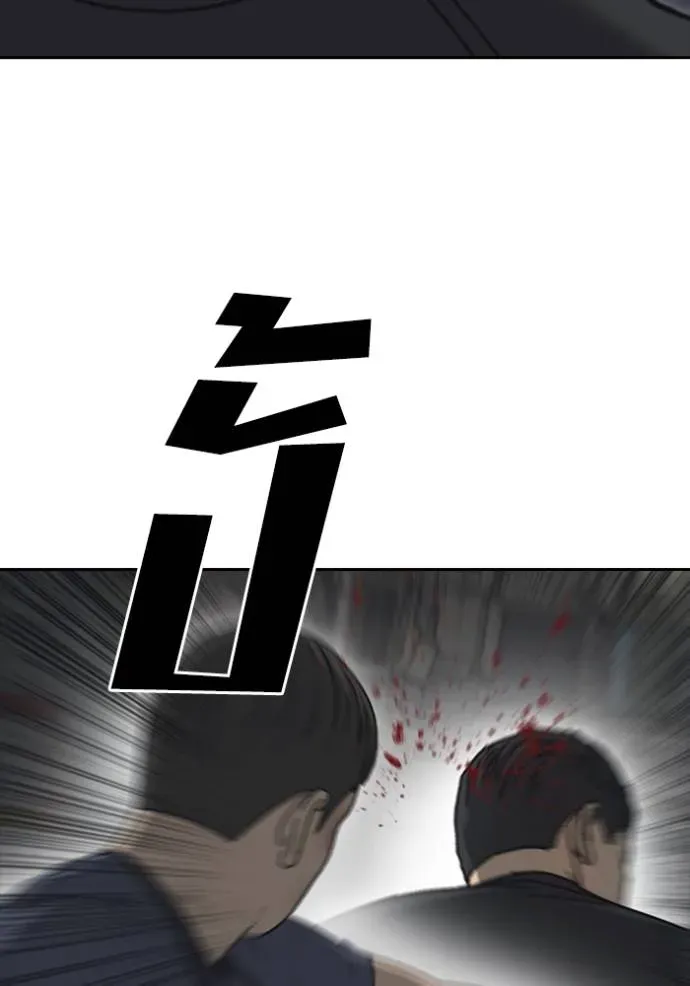 Loser Life 2 ตอนที่ 51 หน้า 119