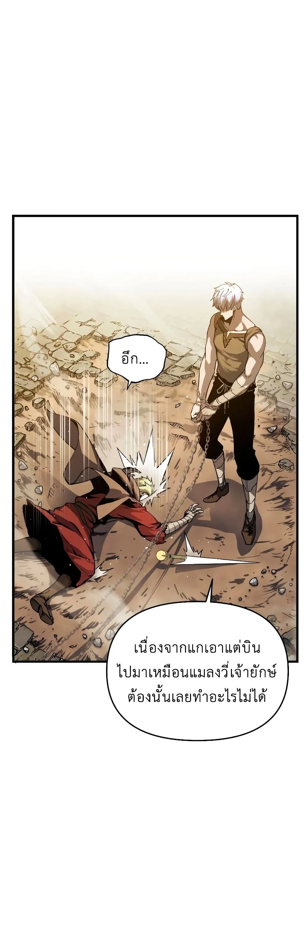 Reincarnation of the Suicidal Battle God ตอนที่ 6 หน้า 66