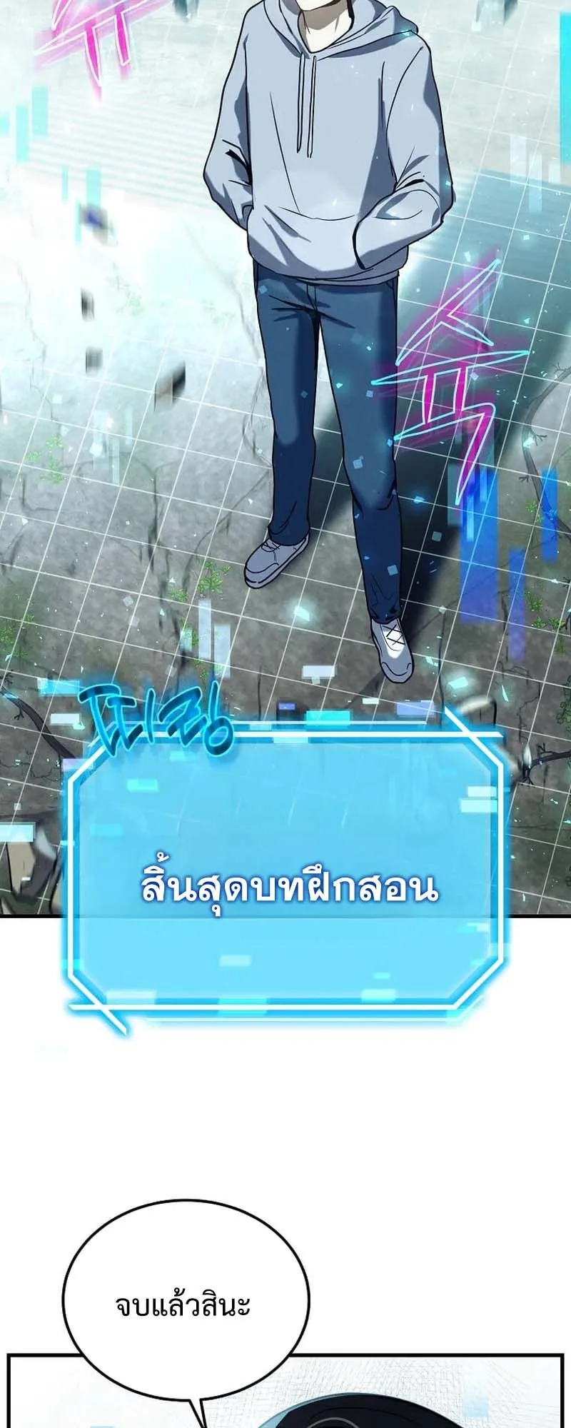 Regressed Genius Creates Mythic Items ตอนที่ 6 หน้า 72