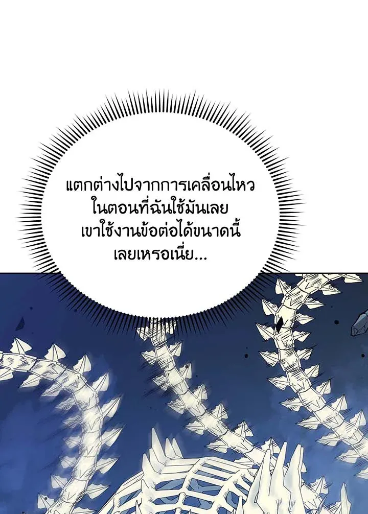 Necromancer Academy’s Genius Summoner Chapter 106 หน้า 65
