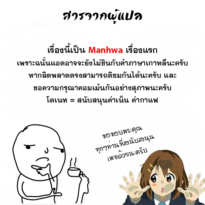 The Heavenly Demon Lord Who Doesn’t Want to Level Up ตอนที่ 4 หน้า 72
