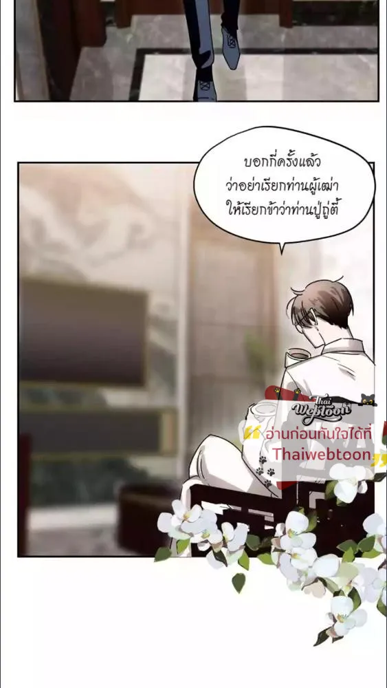 มังกรล่ารัก | Dragon in Distress ตอนที่ 2 หน้า 21