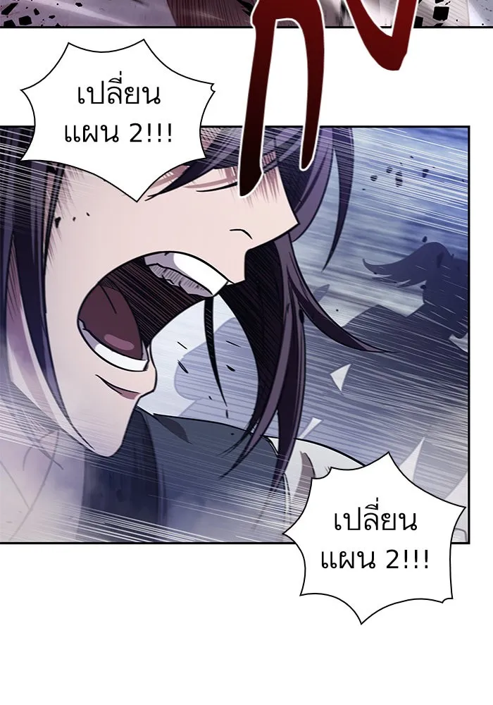 Nano Machine Chapter 26 หน้า 14
